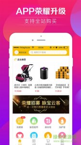 脉宝云店iphone版v2.1.6 ios手机版