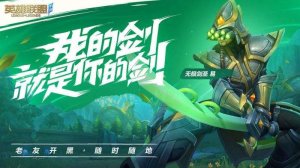 LOL手机游戏韩服推广客户端下载游戏下载