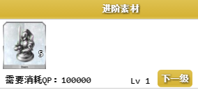命冠位指定冲田总司满破材料一览 FGO冲田总司突破材料有什么