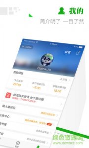 微看点iphone版v4.1.4 苹果ios版