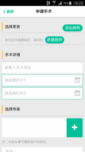 美创医疗v1.0.1 Android版