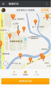 滴滴好房v1.0 Android版