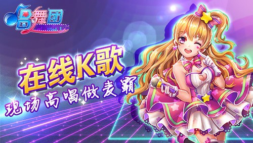 《唱舞团》双十二万元红包派发 《唱舞团》双十二万元红包发放时间