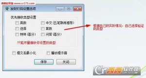发财打码最新版
