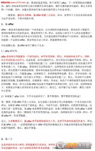 大学应届毕业生签约注意事项