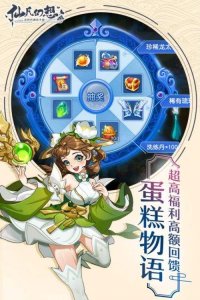 仙凡幻想BT版下载游戏下载