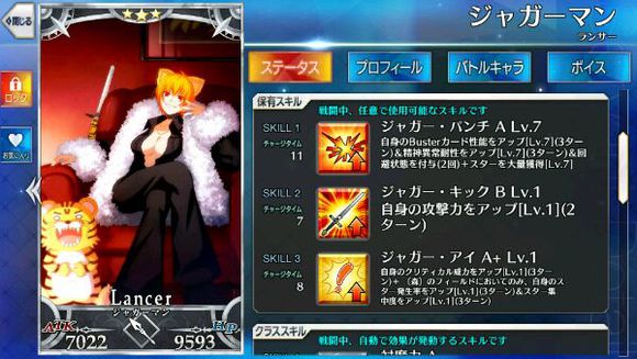 fate grand order老虎藤村大河如何 老虎藤村大河技能宝具介绍