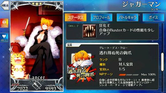 fate grand order老虎藤村大河如何 老虎藤村大河技能宝具介绍