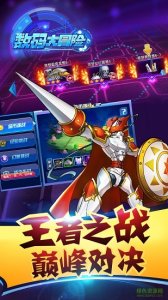 数码大冒险ios版v2.0.7 iPhone版