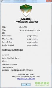 jMC2Objv0.2 绿色中文版