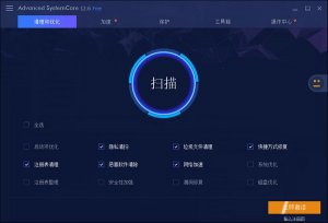 Advanced SystemCare Free