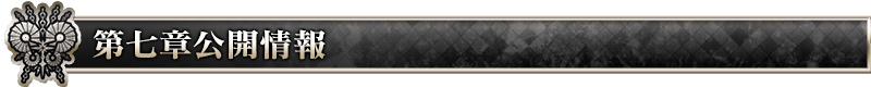 fate grand order第七章绝对魔兽战线介绍 FGO第七章什么时间上线