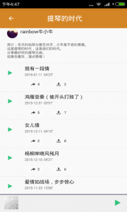 小提琴名曲v3.5.0 Android版
