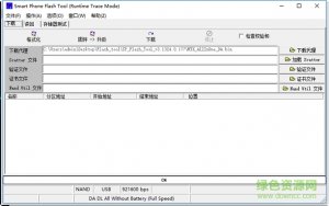 smartphone软件(智能手机刷机工具)v5.162 官方