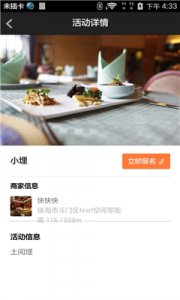 伴夜(手机娱乐平台)v1.1 Android版