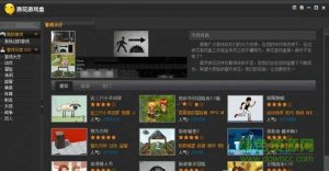 7k7k浪花游戏盒v1.0.6.0