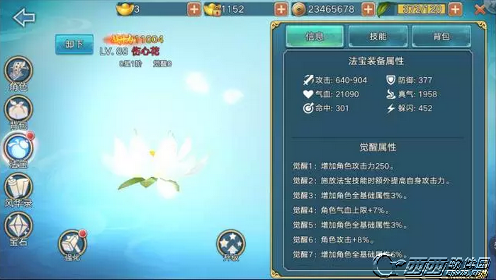 青云志手机游戏碧瑶和伤心花什么奶量大 碧瑶和伤心花选择剖析