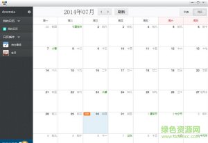 365桌面日历免安装版v2014.5756 官方最新版