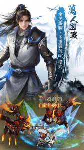 三生三世飘邈之旅游戏v17.0 官方Android版