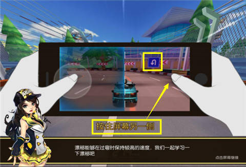 一块儿飞车如何漂移 漂移操作方法