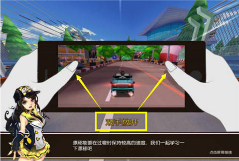 一块儿飞车如何漂移 漂移操作方法