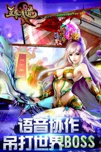 腾讯版至尊战道手机游戏v1.1.5.0 Android最新