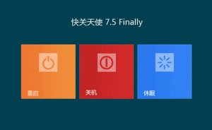 快关天使
