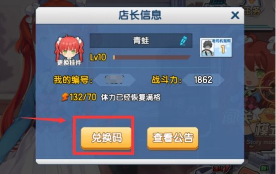 少女咖啡枪礼包兑换码在哪兑换 少女咖啡枪礼包兑换码如何使用