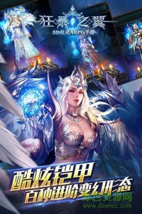 应用宝狂暴之翼版v3.8.4 Android版