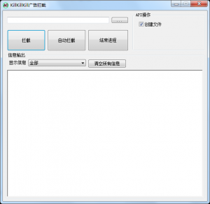 KillKillKill广告拦截