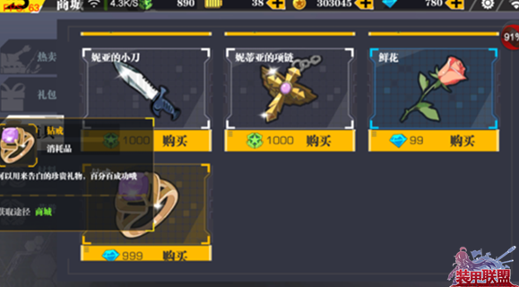 装甲网盟好感度如何提高 好感度提高办法攻略