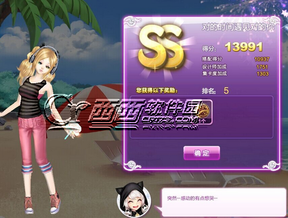 qq炫舞樱色宝岛sss图大全
