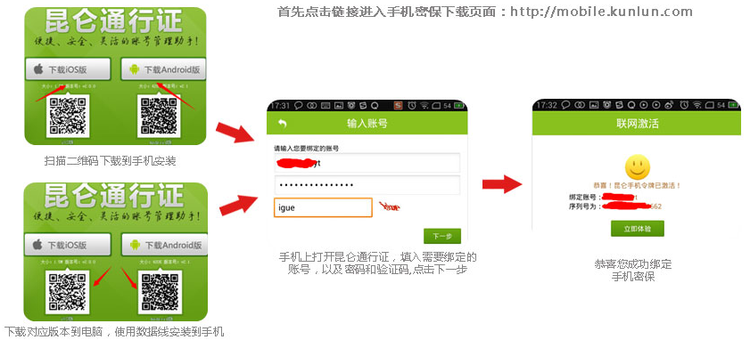 TERA手机密保滑雪时装领取地址 绑定手机密保送永久时装介绍
