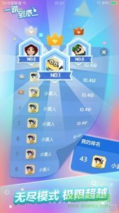一跳到底2官方版v1.0.0 Android最新版
