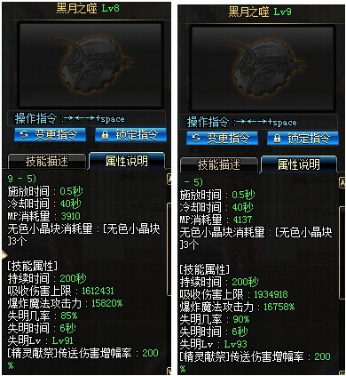 dnf月蚀加点 月蚀刷图加点碾压篇+献祭篇