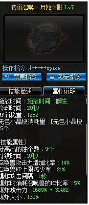 dnf月蚀加点 月蚀刷图加点碾压篇+献祭篇