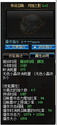 dnf月蚀加点 月蚀刷图加点碾压篇+献祭篇