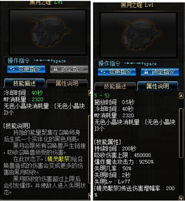 dnf月蚀加点 月蚀刷图加点碾压篇+献祭篇