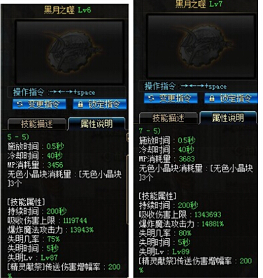 dnf月蚀加点 月蚀刷图加点碾压篇+献祭篇
