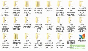 23款安国量产工具合集