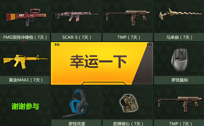逆战qt帮助僵尸蛇王血战到底活动 全民在线有好礼