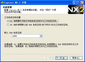 Nikon ViewNX(尼康专用软件包)