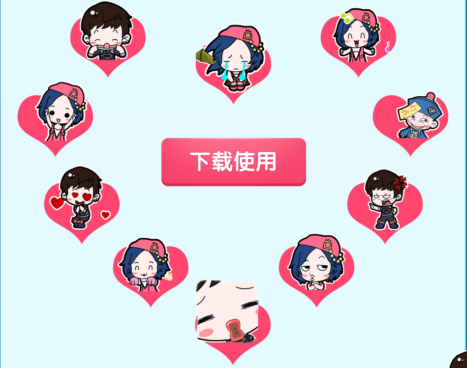 逆战为爱逆战搞怪QQ表情下载地址 搞怪QQ表情活动幸运大抽奖地址和奖励介绍