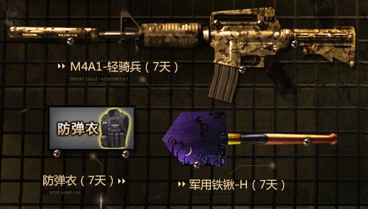 cf精英军火库活动第三启动 什么时间开启