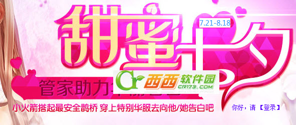 qq炫舞8月活动大全 qq炫舞8月回报2014