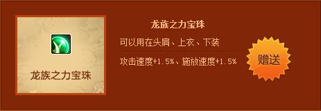 DNF2014国庆礼包什么时间出 2014国庆礼包道具和时装