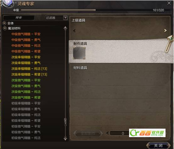灵魂回响 灵魂专家灵魂提炼技能玩法详细介绍