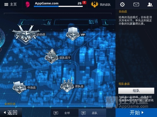 现代战争5Android、ios双平台发布 45元无内购