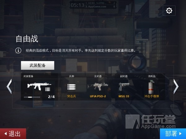 现代战争5Android、ios双平台发布 45元无内购
