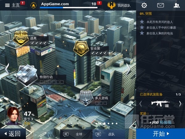 现代战争5Android、ios双平台发布 45元无内购